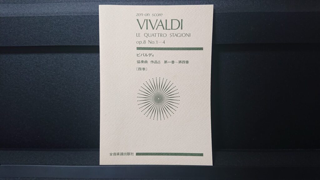 クラシックCD】ヴィヴァルディ：協奏曲集≪四季≫、アルビノーニ