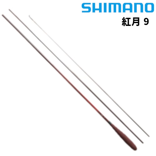 シマノ 紅月 9 22年モデル - 釣具のポイント 【公式】オンラインストア