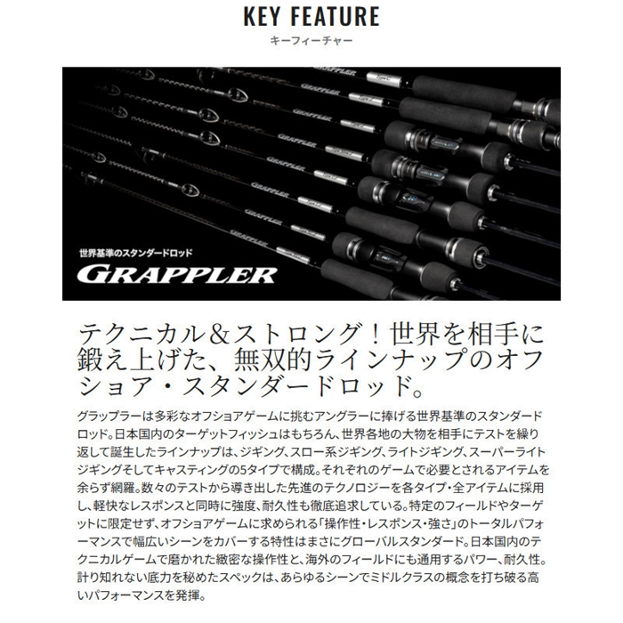 シマノ グラップラー タイプ LJ S63-1 25年モデル - 釣具のポイント