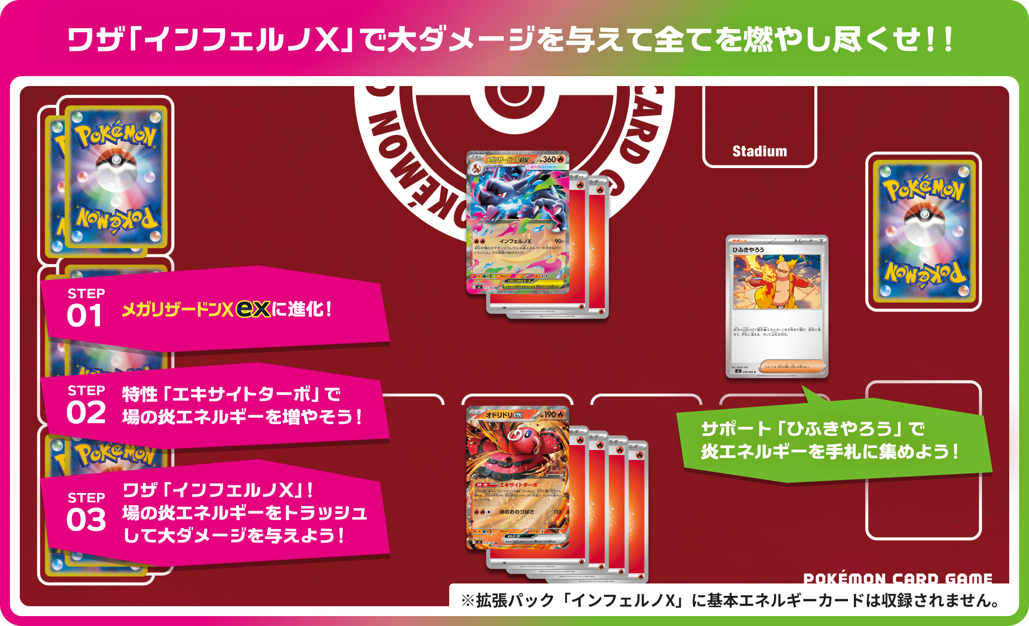 拡張パック「インフェルノX」｜ポケモンカードゲーム公式ホームページ