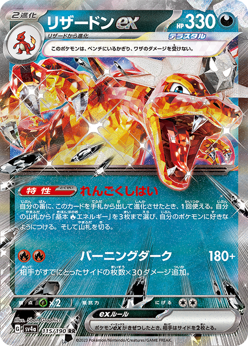 ポケモンカード リザードンex SAR psa10 シャイニートレジャー ゾロ目