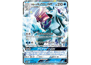 拡張パック「キミを待つ島々」「アローラの月光」 | ポケモンカード