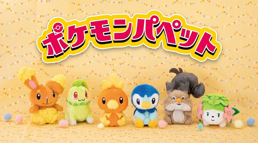 タカラトミーアーツより「ポケモン／ハンドパペット」が登場