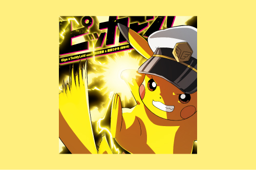 アニポケのエンディングテーマ「ピッカーン！」のCDが登場