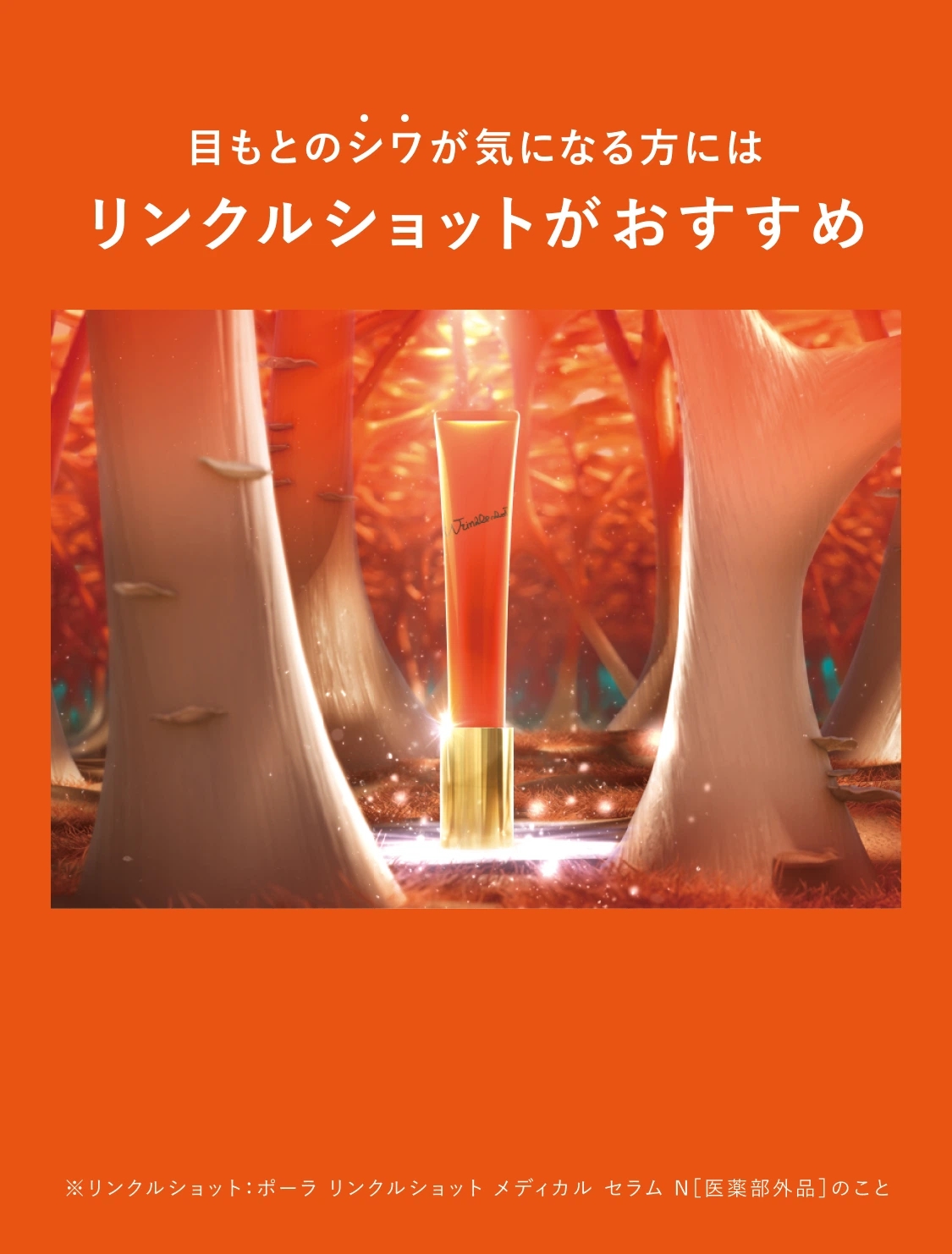 B.A」をラインで2週間体感できるB.A ベーシックセット | ポーラ公式