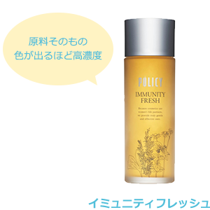 ポリシー化粧品とは｜自然の恵みから生まれた高品質な天然力スキンケア