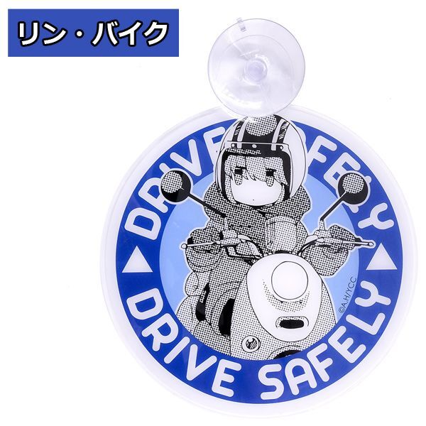 ゆるキャン△カーサインバイクVer.AKR-YUR-CSN4