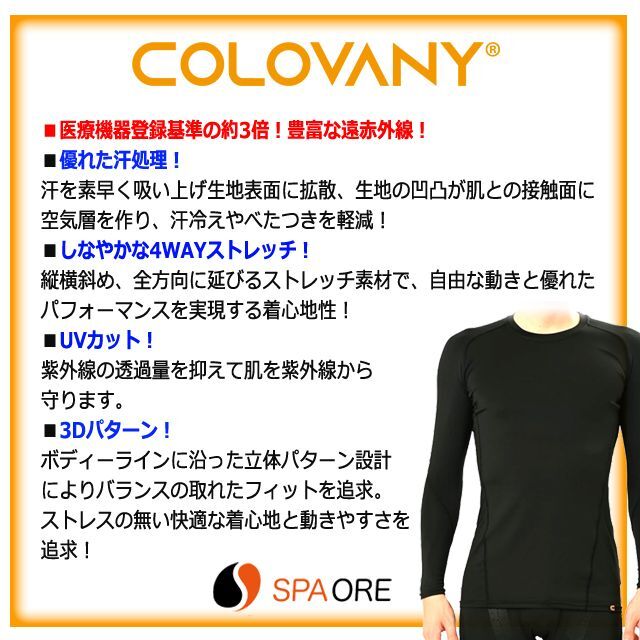 COLOVANY[コロバニィ]機能性健康ウェア アンダーロングスリーブシャツ