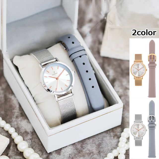 レディース腕時計「チェンジベルトウォッチ」