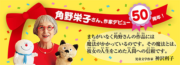 おばけのアッチとコロッケとうさん｜ポプラ社の新・小さな童話｜児童