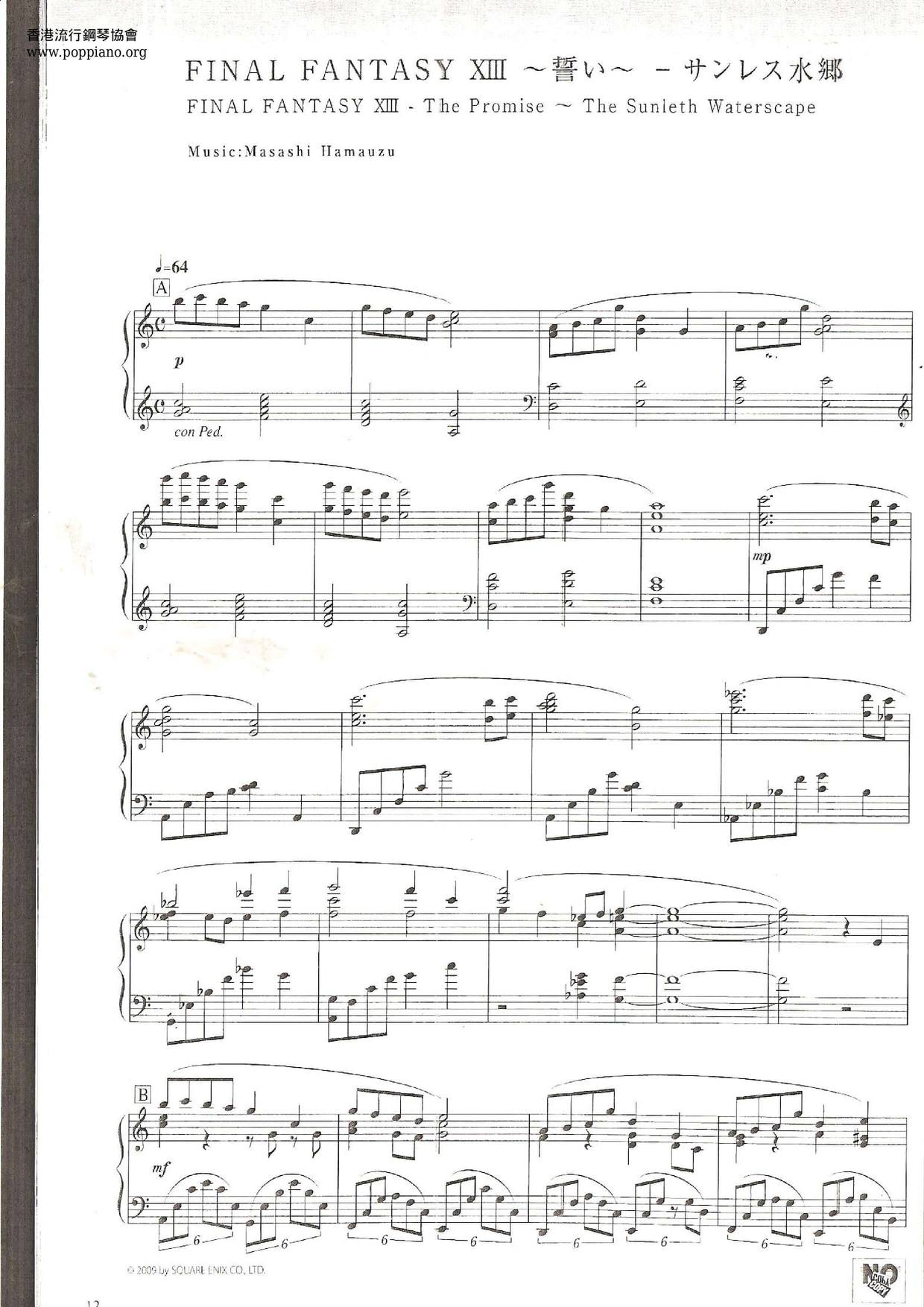 楽譜 楽しいバイエル併用 ファイナルファンタジー7 FFⅦ ファイナル