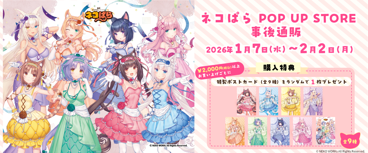 ネコぱら ブラインドクリアファイル SAYORI ART WORKS Ver