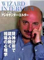 Pan;ウィザードブックシリーズ第56弾 投資苑2