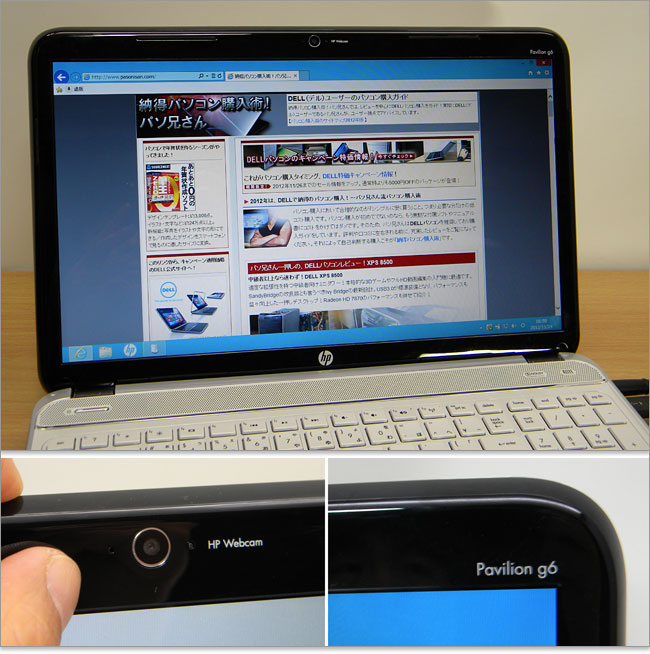 DELL VS HP比較！】HP Pavilion g6（AMDモデル） のレビュー