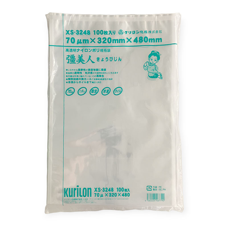 真空袋 ナイロンポリ 新Lタイプ No.22 (34-48) 福助工業