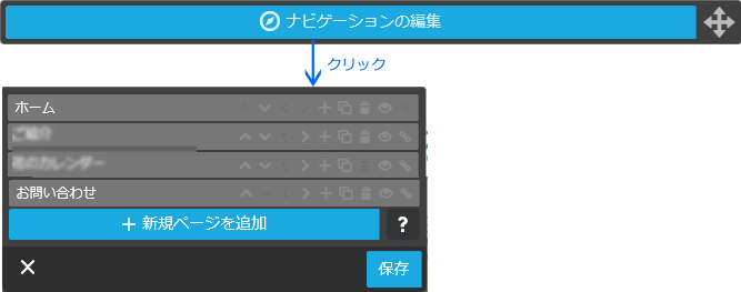 Jimdo入門（新規ページの作成方法）／山本美江