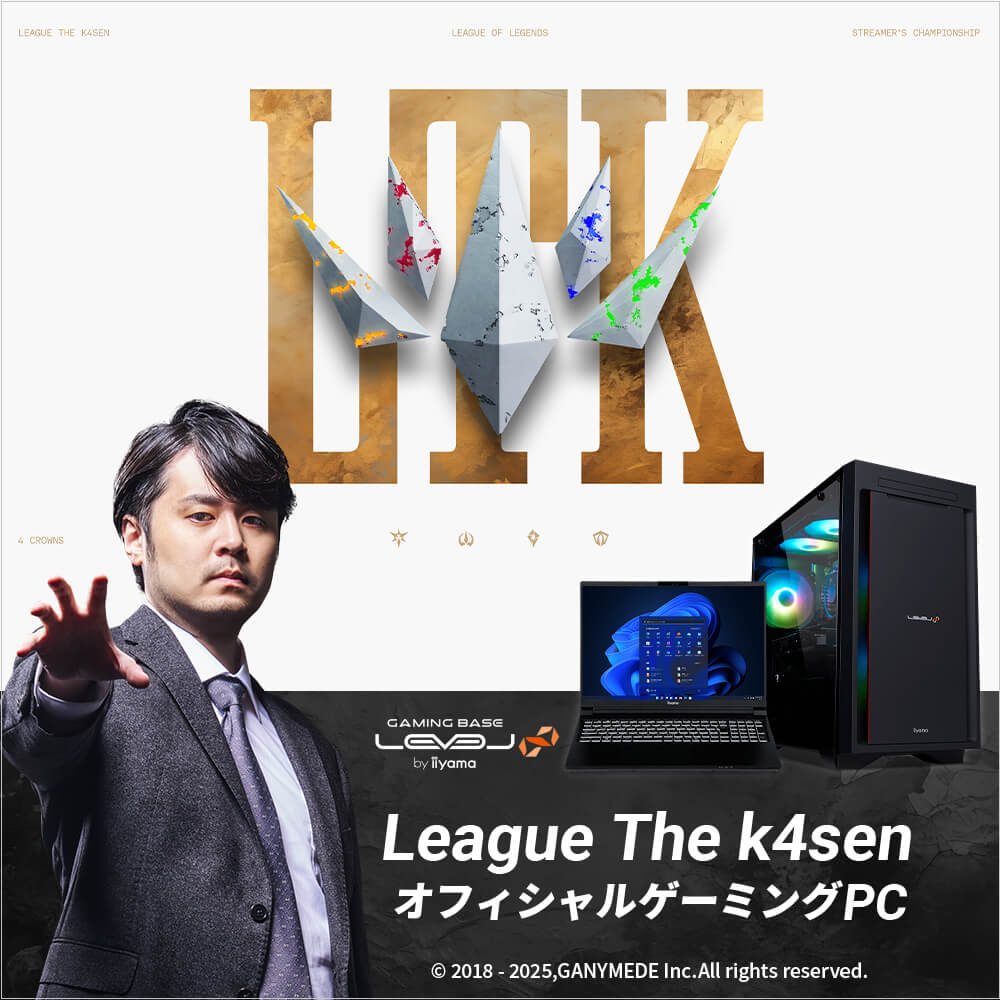 iiyama PC LEVEL-15FX165-i7-RM4X-k4sen | パソコン工房【公式通販】