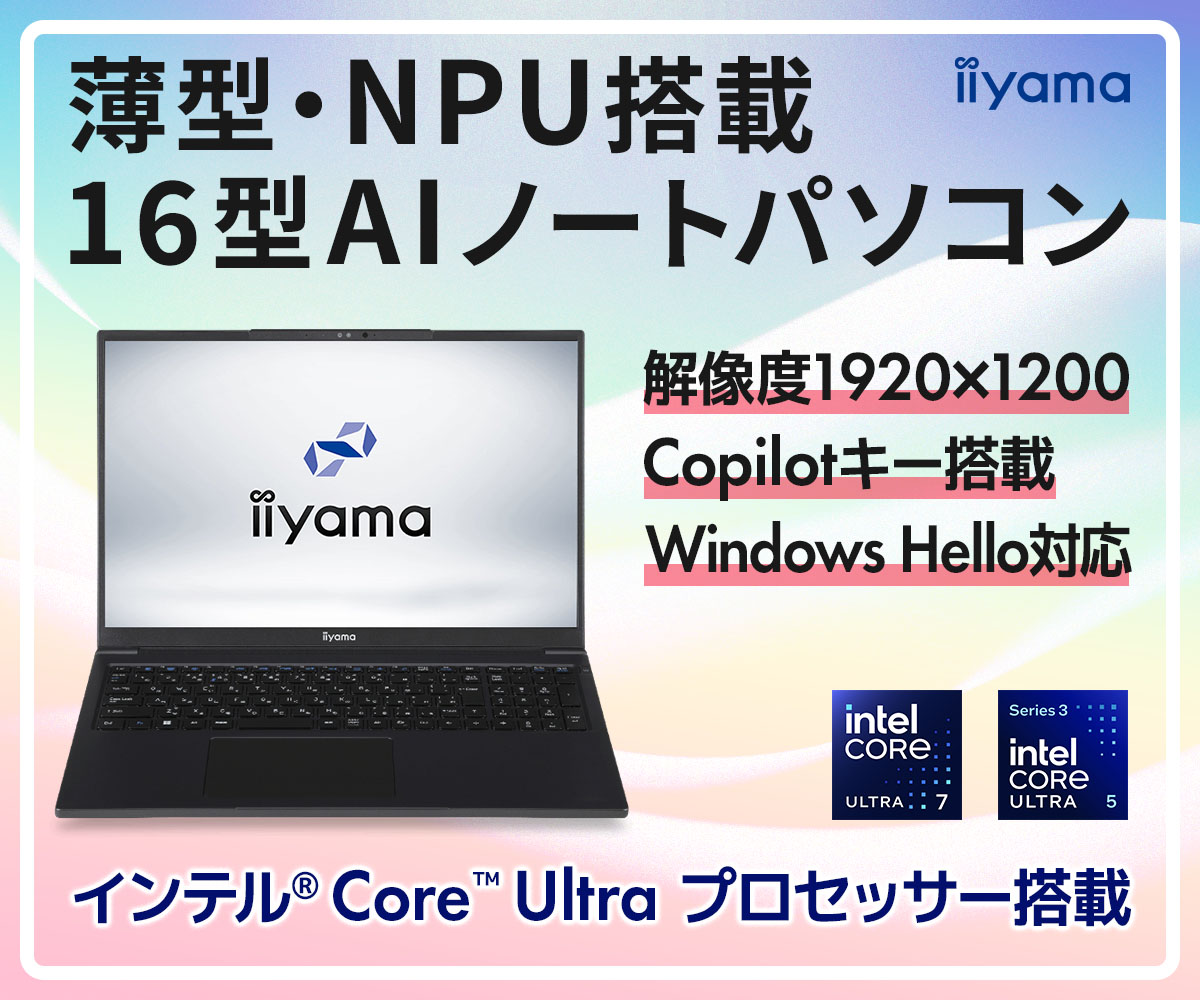 薄型・16型 AIノートパソコン｜AI PC | パソコン工房【公式通販】