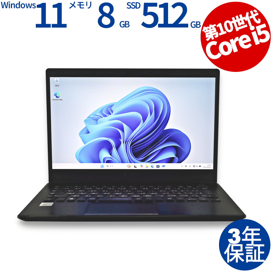 超軽量 東芝◎ G83FP 10世代 i5 ◎256G：SSD 8G FHD G83＝FP 東芝 10