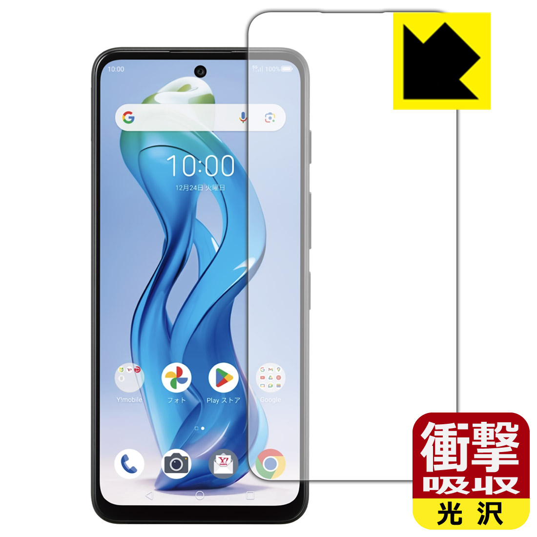 nubia S 5G (A403ZT) 保護フィルム【各種】PDA工房 | ユニバーサル