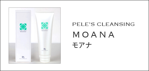 ペレ・グレイス |スキンケアシリーズ・アオラニ|