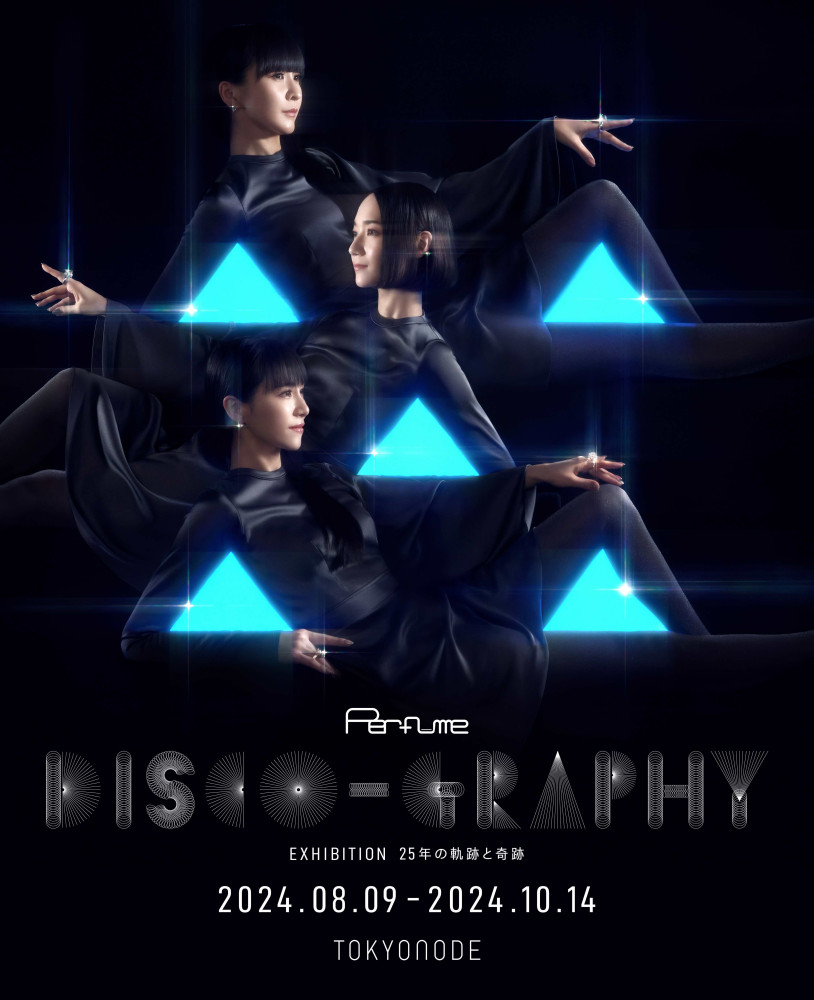 虎ノ門ヒルズ・TOKYO NODE にて体験型展覧会「 Perfume Disco-Graphy