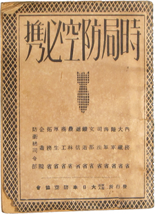 ピースあいち メールマガジンVol.99