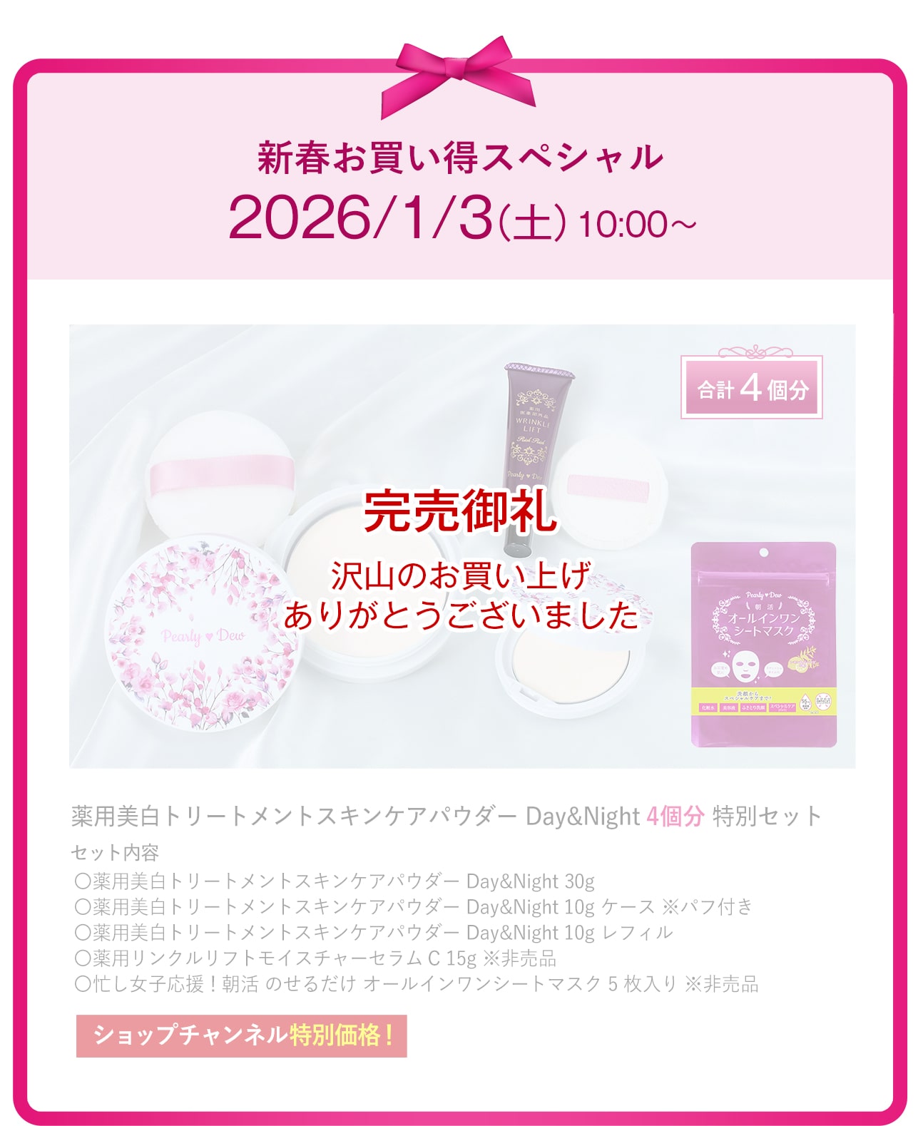 パーリーデュー [ pearlydew ] オフィシャルサイト│山口眞未子