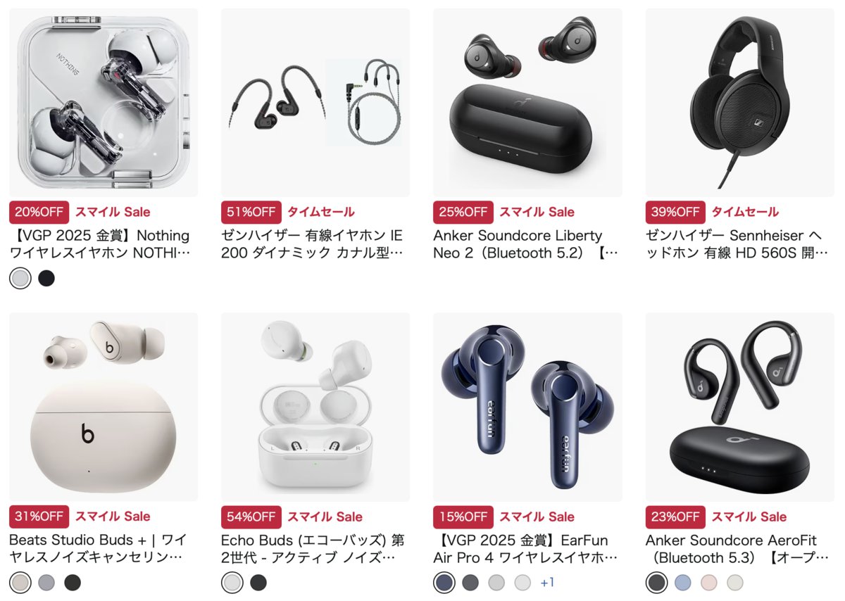 AmazonスマイルSALE】半額以下のアイテムも！人気のワイヤレスイヤホン