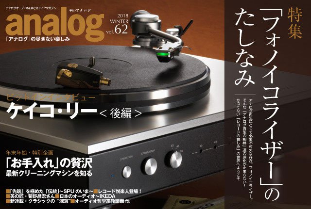 analog vol.62