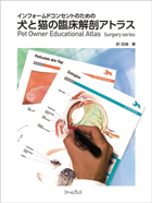ファームプレス｜獣医学・動物看護の専門出版社