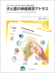 ファームプレス｜獣医学・動物看護の専門出版社