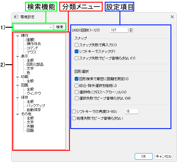 DRA-CAD リファレンスマニュアル