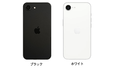 iPhone 16e(128GB) | ピカラモバイル | スマホもピカラにおまかせ