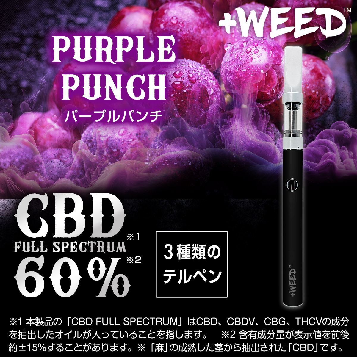 Eybna テルペン 510 CBD CBN CBG 10ml パープルグレープ Eybna