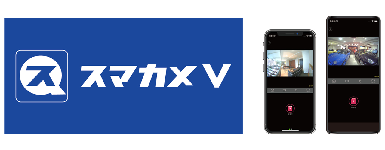 News Release｜PLANEX｜「スマカメ Professional LTE 180」新発売