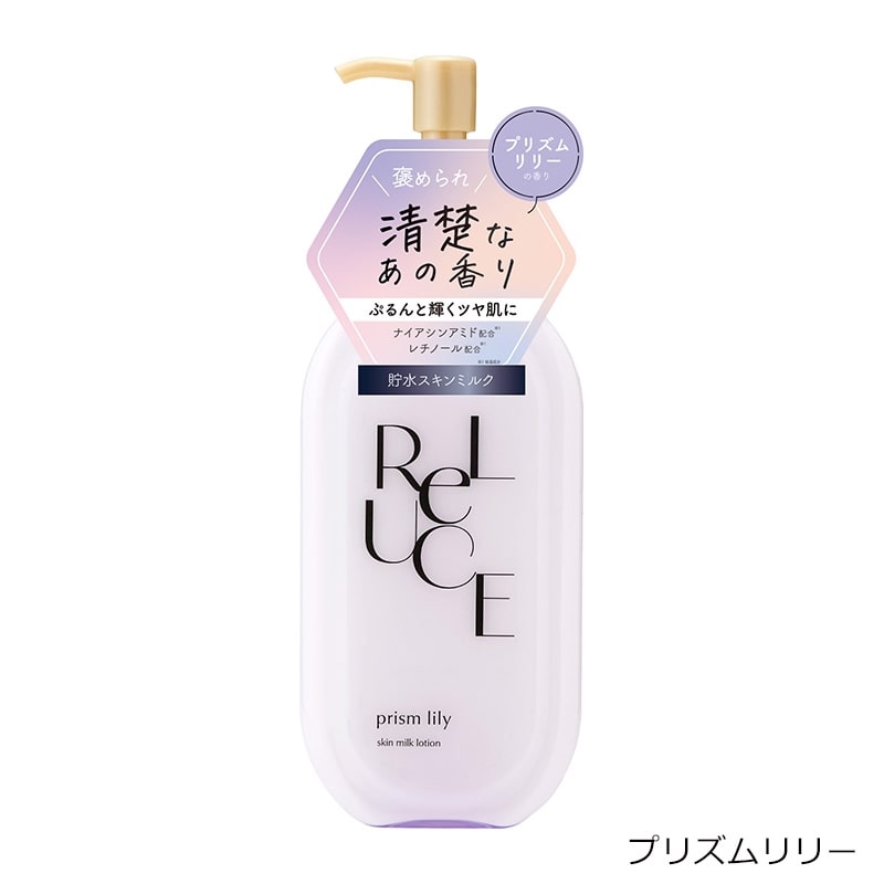 リルーチェ スキンミルクローション