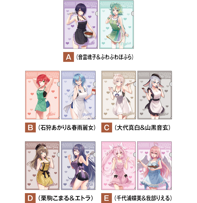 あおぎり高校」×ドン・キホーテ 限定コラボグッズが発売決定！｜驚安の