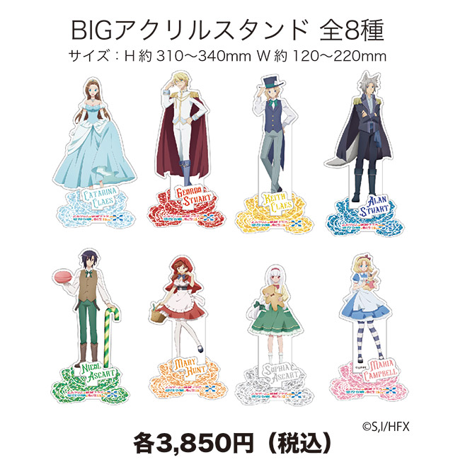 TVアニメ『乙女ゲームの破滅フラグしかない悪役令嬢に転生してしまった