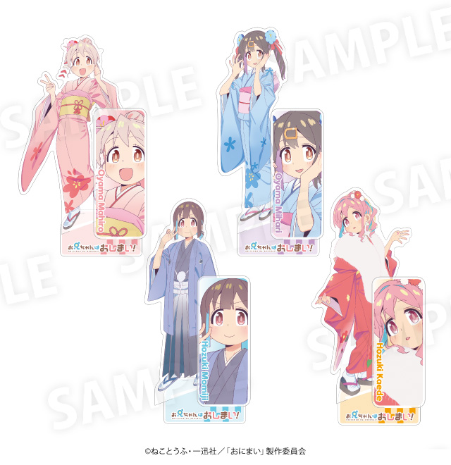 お兄ちゃんはおしまい！×ドン・キホーテ POP UP SHOP コラボグッズ発売