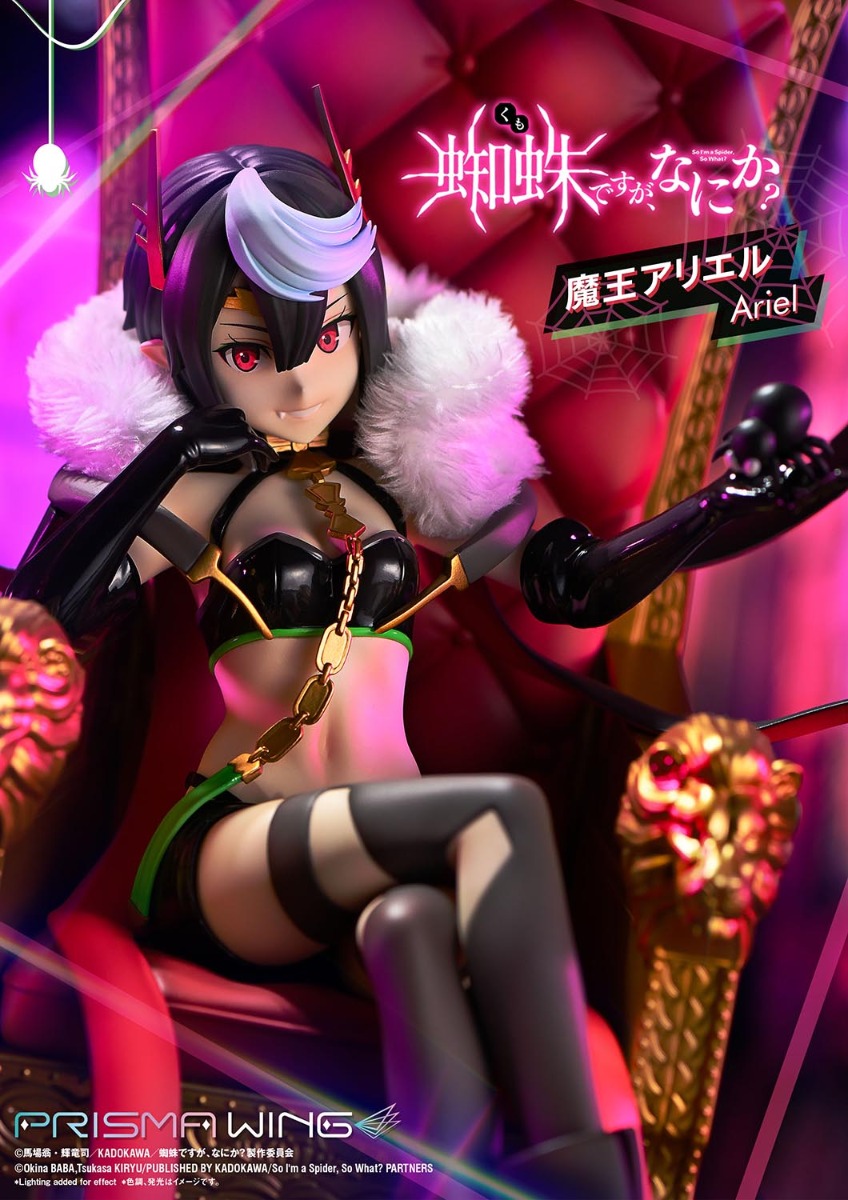 魔王アリエル | フィギュア | プライム1スタジオ