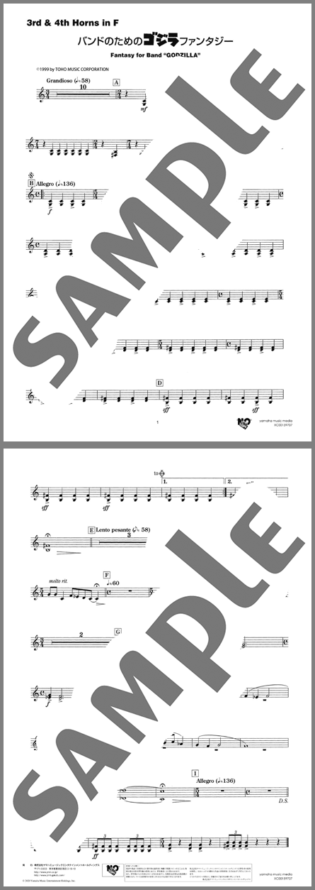 吹奏楽楽譜】バンドのためのゴジラファンタジー(3rd & 4th Horns in F