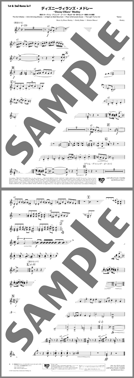 吹奏楽楽譜】ディズニー ヴィランズ・メドレー【小編成】1st & 2nd