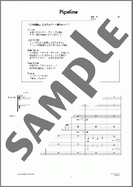 楽譜一覧】バンド(バンドスコア) - ヤマハ「ぷりんと楽譜」