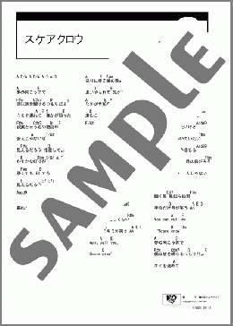 楽譜一覧】the pillows - ヤマハ「ぷりんと楽譜」