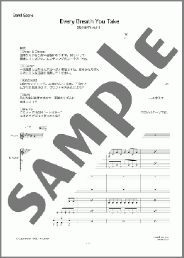 楽譜一覧】バンド(バンドスコア) - ヤマハ「ぷりんと楽譜」