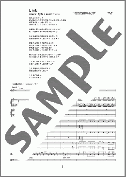 バンド楽譜】Link / ラルク・アン・シエル(バンドスコア 中級)