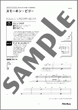 楽譜一覧】ミッシェル・ガン・エレファント - ヤマハ「ぷりんと楽譜」