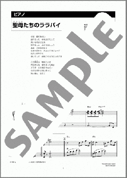 楽譜一覧】岩崎 宏美 - ヤマハ「ぷりんと楽譜」