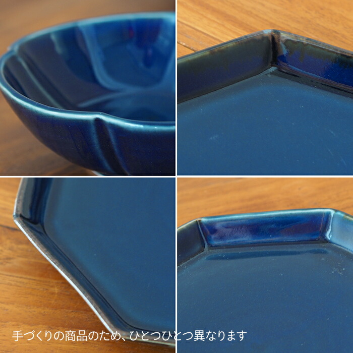 九谷青窯 高原真由美 瑠璃釉 木瓜鉢 | 食器と料理道具の専門店「プロ